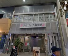 N・I BLDG.の外観画像