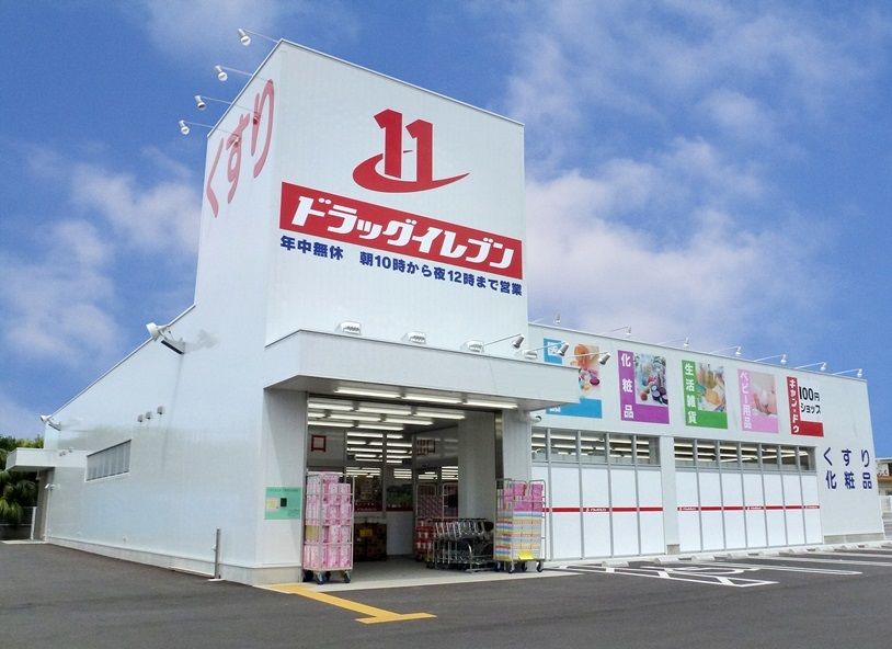 近くのドラックイレブン名島店まで290m(徒歩4分)