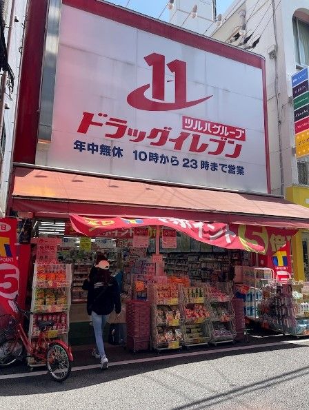 近くのドラッグイレブン西新店まで519m（徒歩7分）