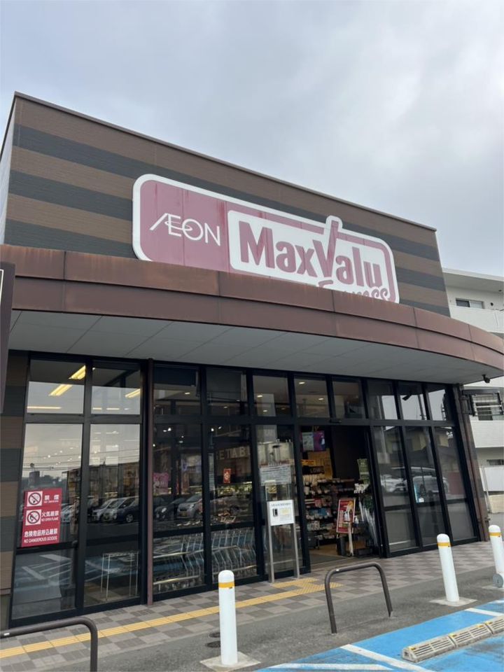 近くのMaxvalu Express（マックスバリュ エクスプレス） 二日市店まで671m（徒歩9分）