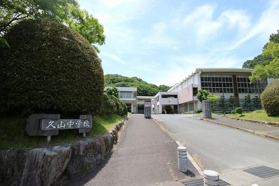 近くの久山町立久山中学校まで1,583m（徒歩20分）
