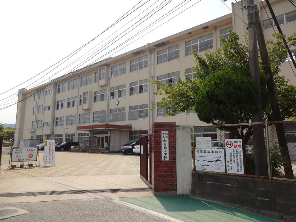 近くの福岡市立和白東小学校まで1,312m(徒歩17分)