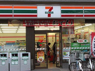 近くのセブンイレブンまで297m(徒歩4分)