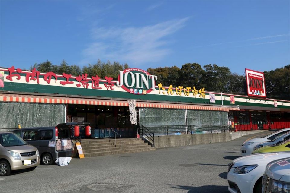 近くのJOINT（ジョイント） 志免日枝店まで463m（徒歩6分）