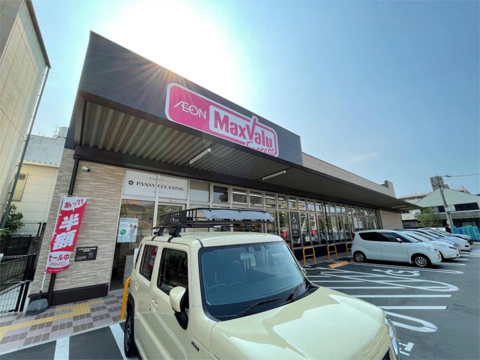 近くのマックスバリュエクスプレス 今川店まで236m（徒歩3分）