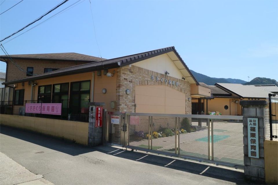 近くの篠栗保育園まで1,155m（徒歩15分）