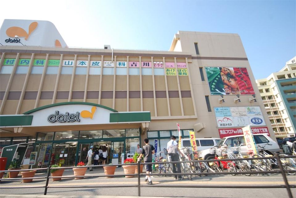 近くのダイエー二日市店まで182m（徒歩3分）