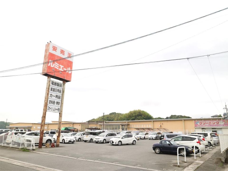 近くのルミエール 赤間店まで2,382m（徒歩30分）