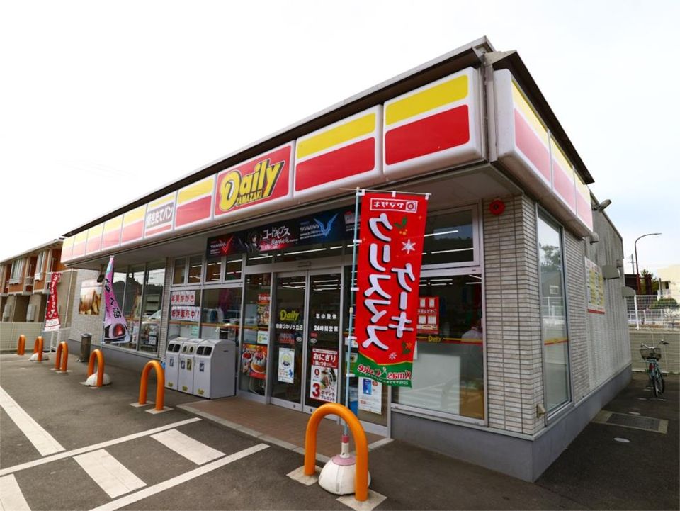 近くのデイリーヤマザキ 宗像ひかりケ丘店まで622m（徒歩8分）
