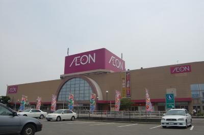 近くのイオンまで1,400m（徒歩18分）