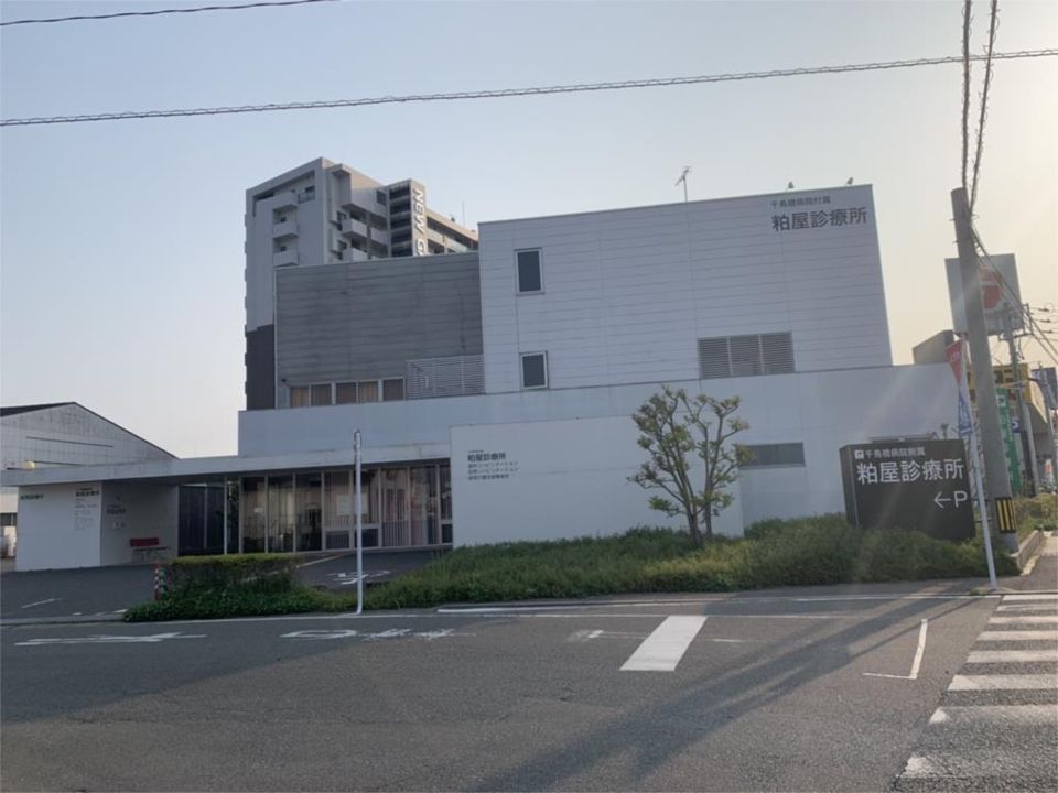 近くの粕屋診療所まで1,074m（徒歩14分）