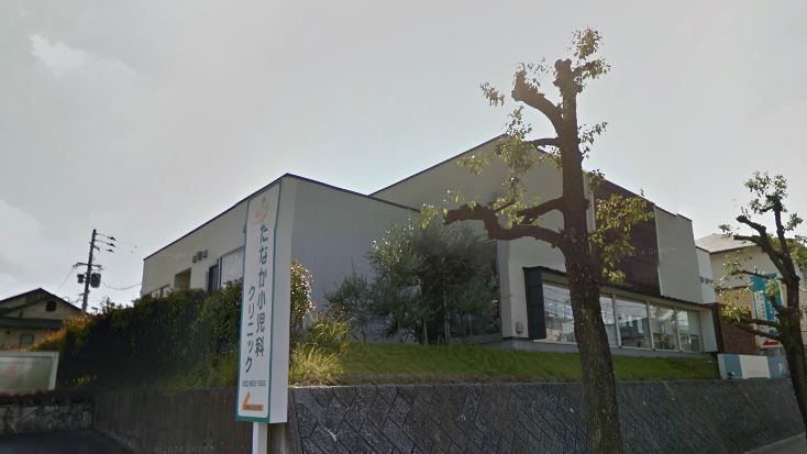 近くのたなか小児科クリニックまで796m(徒歩10分)