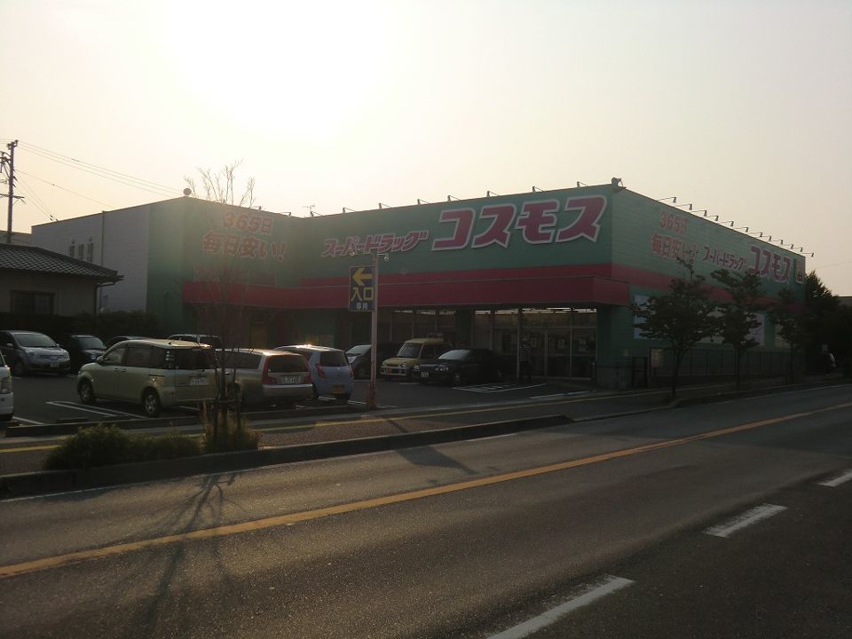 近くのスーパードラッグコスモス筑紫野店まで628m（徒歩8分）