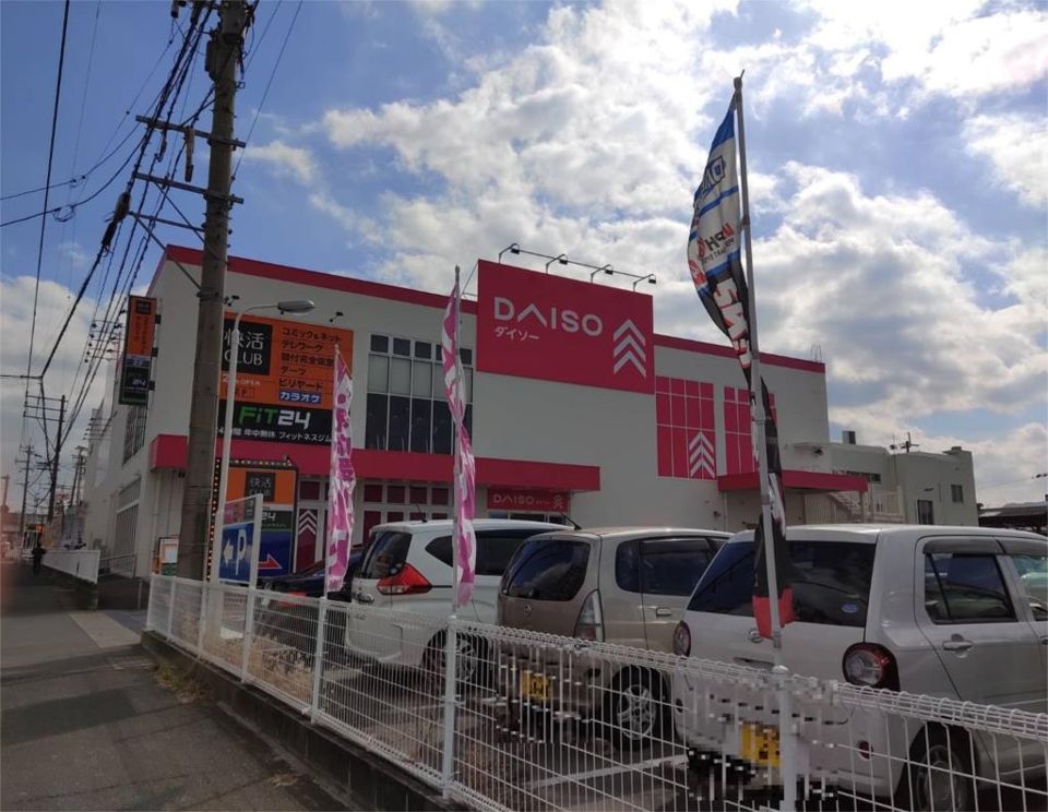 近くのダイソー水城店まで213m(徒歩3分)