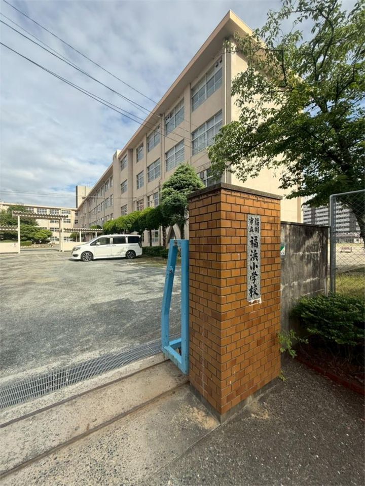 近くの福浜小学校まで230m（徒歩3分）