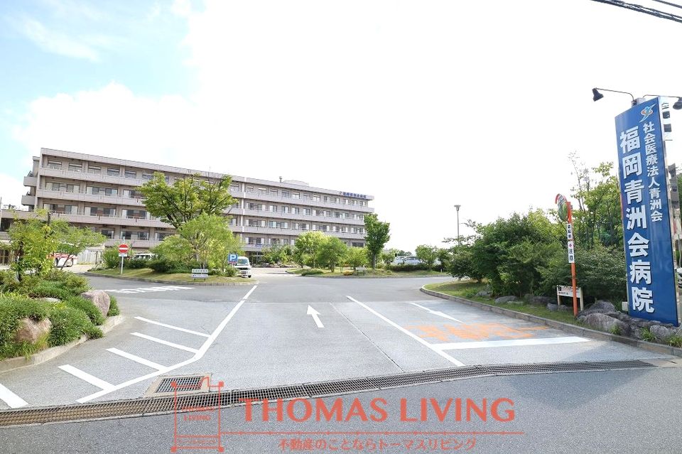 近くの福岡青洲会病院（社会医療法人）まで1,398m（徒歩18分）