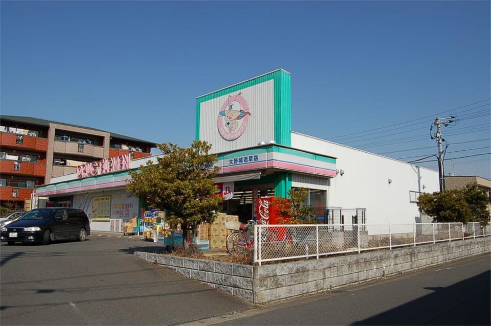 近くのドラッグイレブン 上大利店まで668m（徒歩9分）