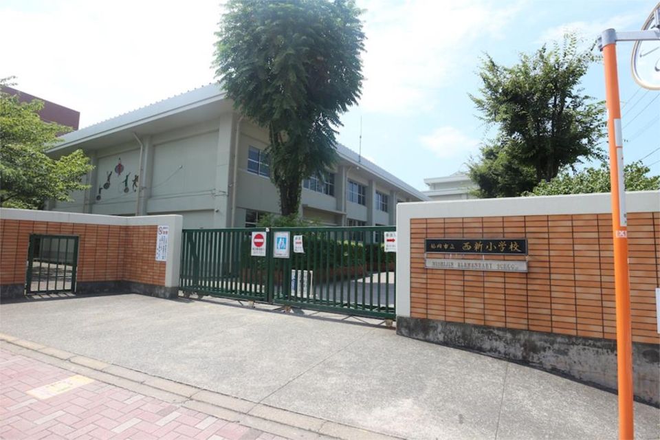 近くの西新小学校まで1,400m（徒歩18分）