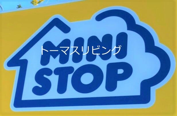 近くのミニストップ 福岡大岳店まで905m（徒歩12分）