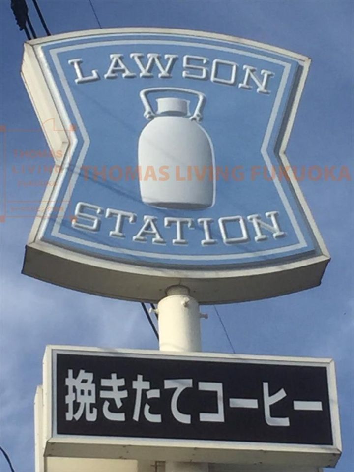 近くのローソン都府楼南五丁目店まで521m（徒歩7分）