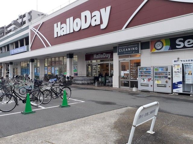 近くのHalloDay（ハローデイ） 別府店まで594m（徒歩8分）