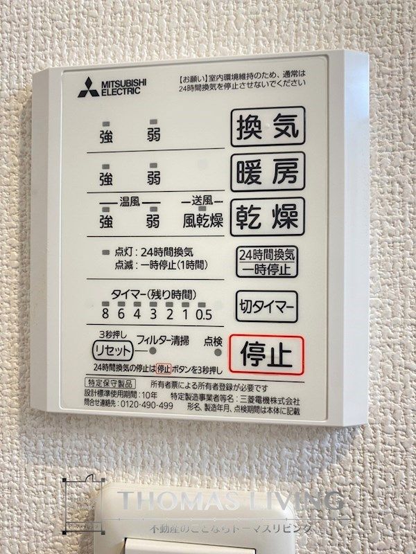 バスルーム