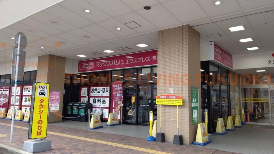 近くのMaxvalu（マックスバリュ） 若草店まで658m（徒歩9分）