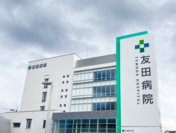 近くの友田病院まで858m（徒歩11分）