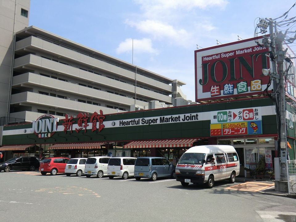 近くのジョイント太宰府店まで267m（徒歩4分）