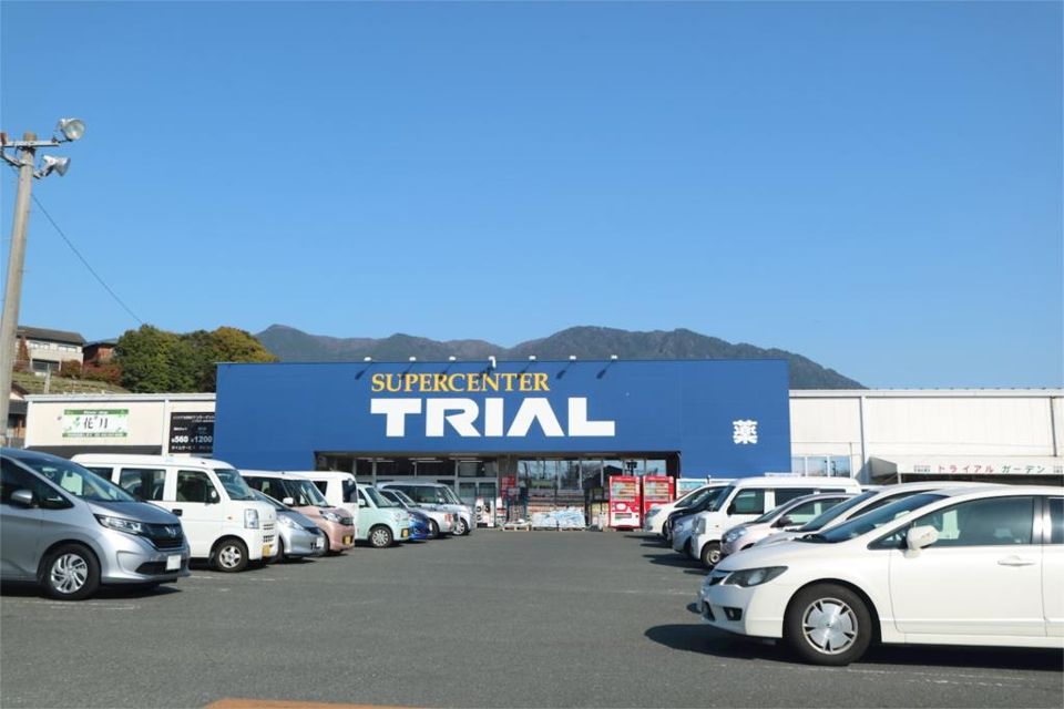 近くのスーパーセンタートライアル 宇美店まで772m（徒歩10分）