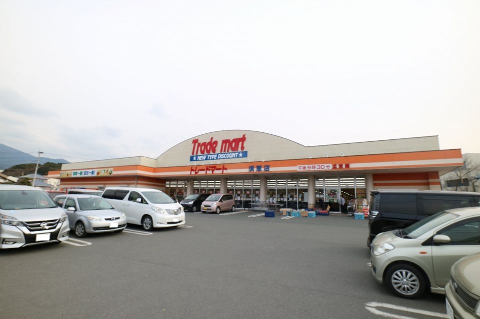 近くのTrade mart（トレードマート） 須恵店まで736m（徒歩10分）