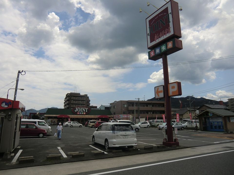 近くのジョイント二日市店まで305m(徒歩4分)