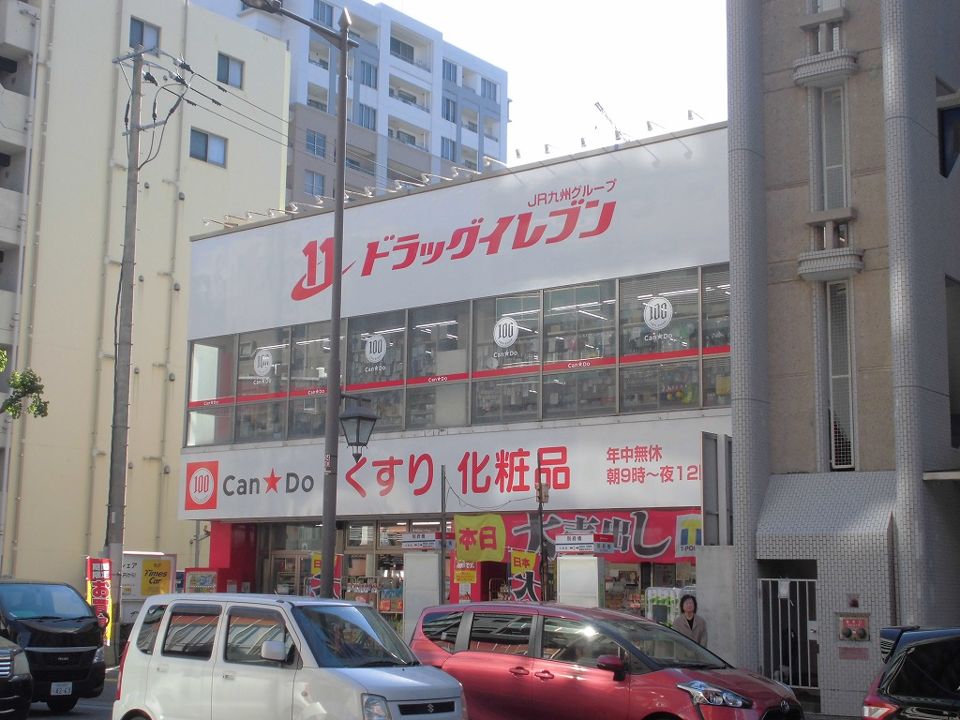 近くのドラッグイレブン 六本松駅前店まで307m（徒歩4分）