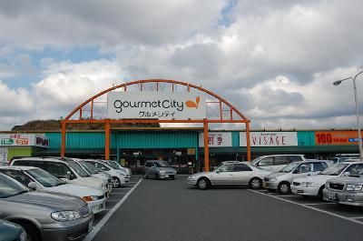 近くのグルメシティまで600m(徒歩8分)