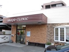 近くの西条クリニックまで785m（徒歩10分）