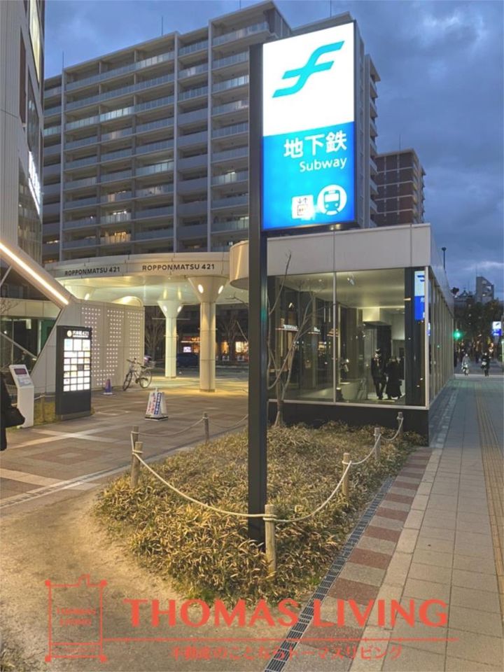 近くの六本松駅まで1,409m（徒歩18分）