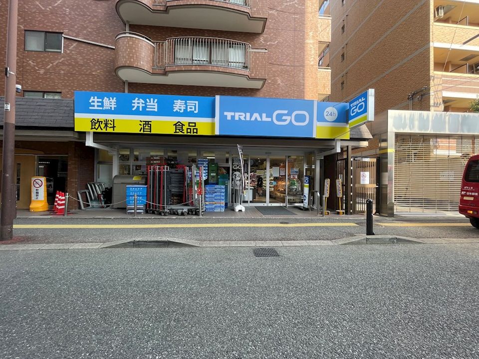 近くのTRIAL GO 今泉2丁目店まで1,107m（徒歩14分）
