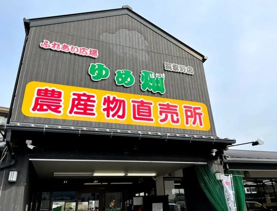 近くのJA筑紫 ゆめ畑 筑紫野店まで950m（徒歩12分）