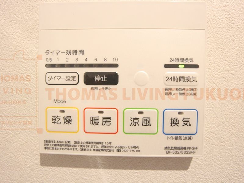 バスルーム