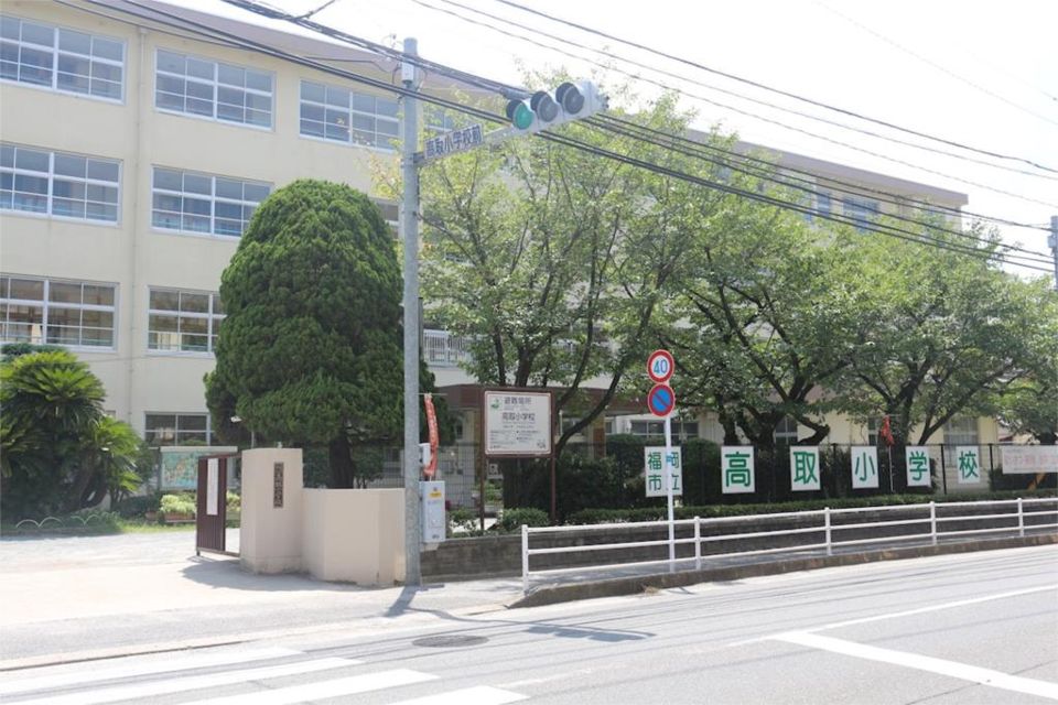 近くの福岡市立高取小学校まで309m(徒歩4分)