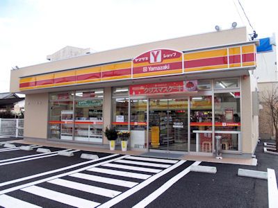 近くのヤマザキYショップ月の浦ひらの店まで879m（徒歩11分）