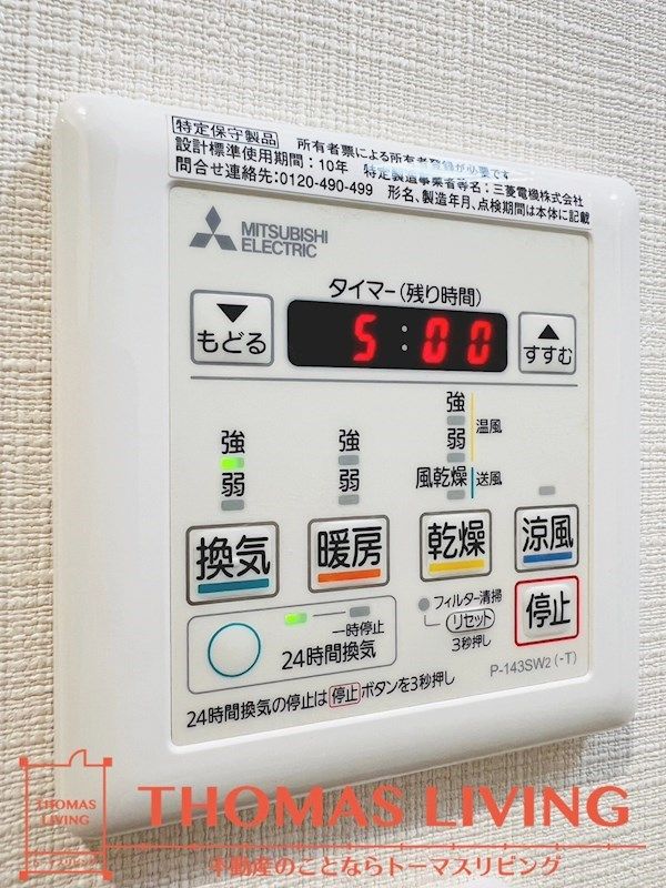 バスルーム
