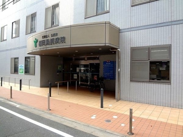 近くの福岡鳥飼病院まで963m（徒歩13分）