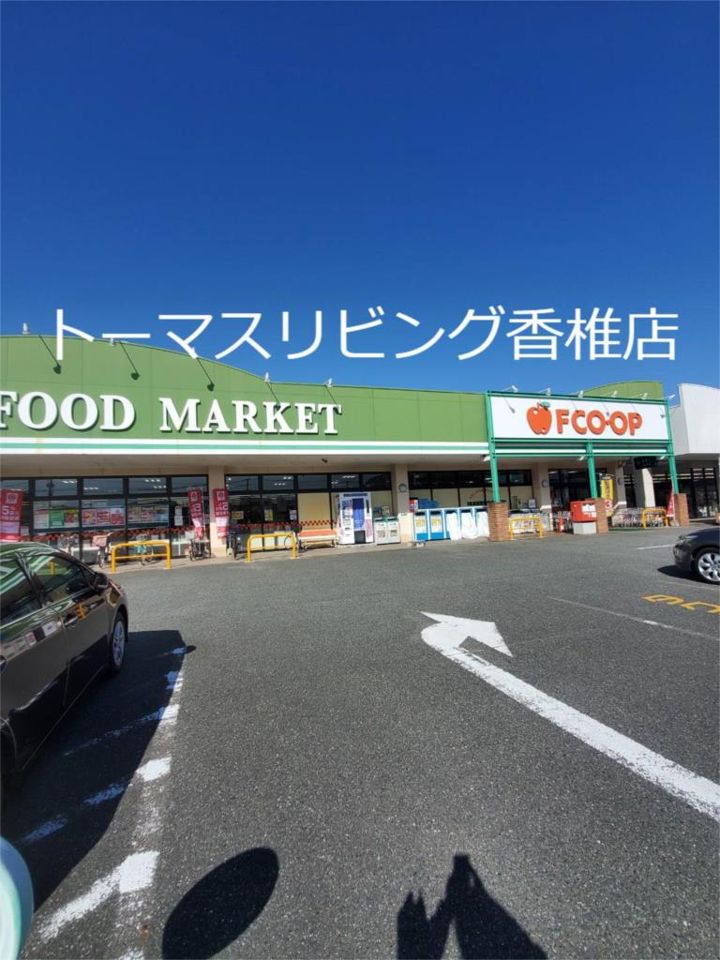 近くのFCO・OP舞松原店まで1,348m（徒歩17分）