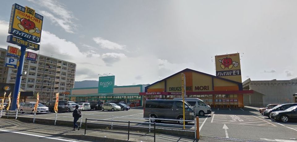 近くのドラッグストアモリ 篠栗店まで150m（徒歩2分）