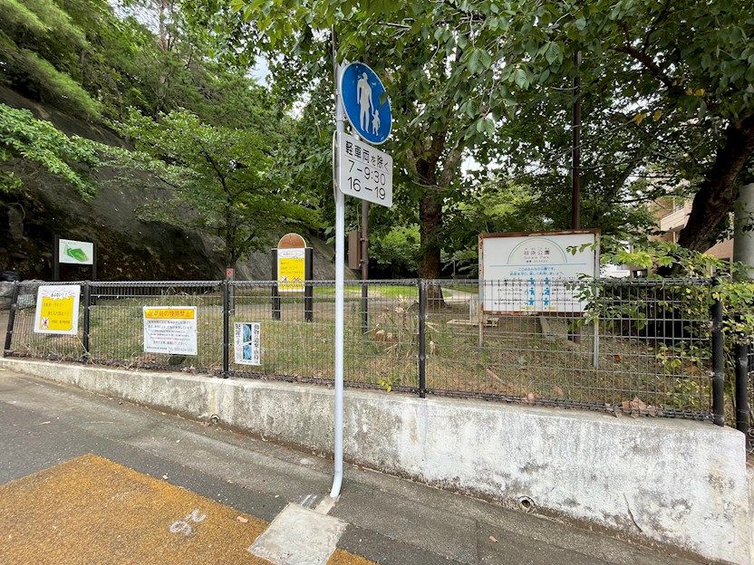 近くの祖原公園まで921m（徒歩12分）