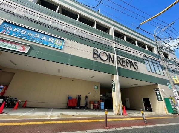 近くのBON REPAS（ボンラパス） 薬院六つ角店まで495m（徒歩7分）