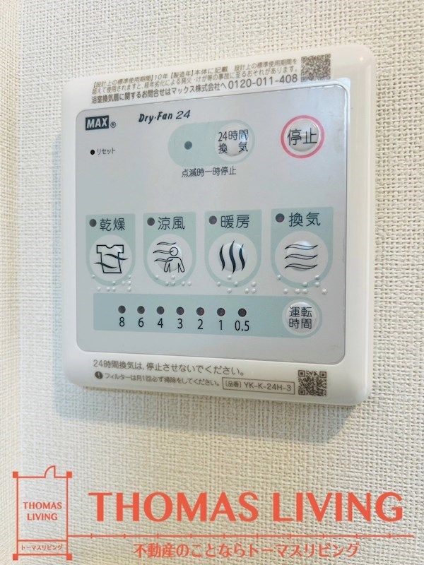 バスルーム