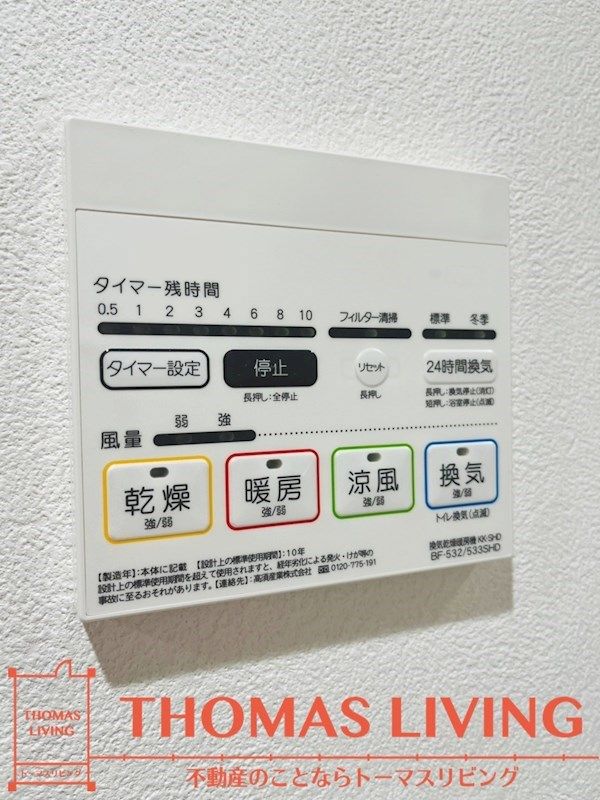 バスルーム
