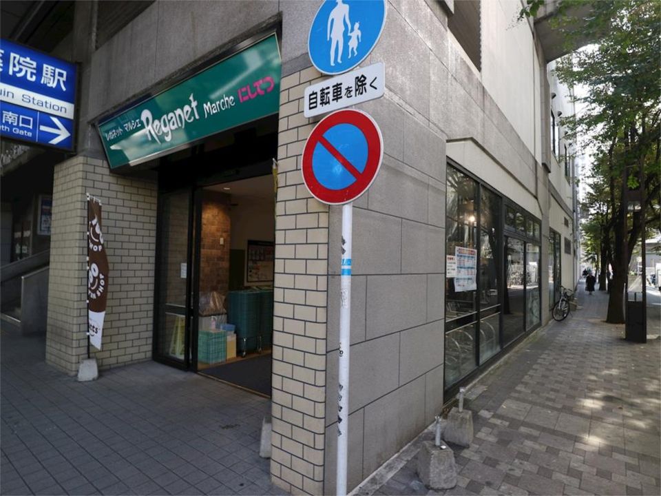 近くのにしてつストアレガネットマルシェ薬院まで359m（徒歩5分）